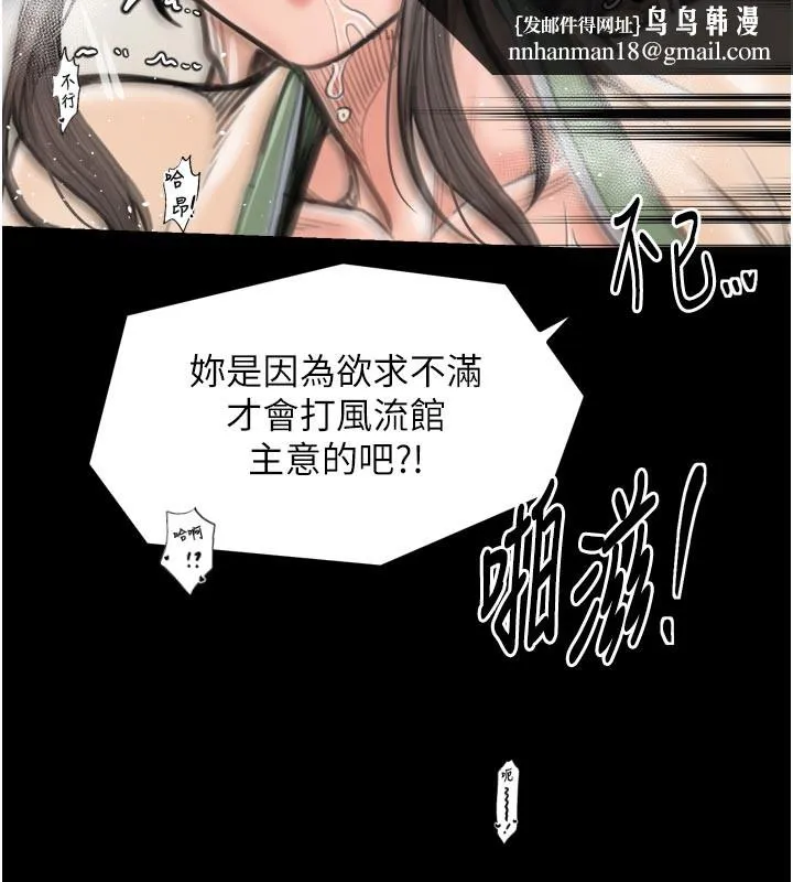 最强家丁 第50話-讓娘親高潮的兒子 第89页