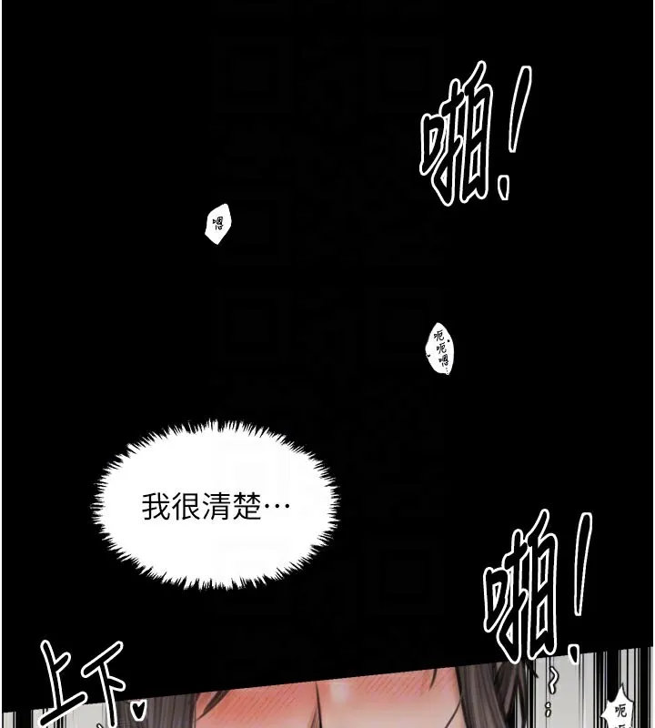 最强家丁 第50話-讓娘親高潮的兒子 第22页