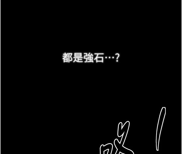 最强家丁 第50話-讓娘親高潮的兒子 第16页