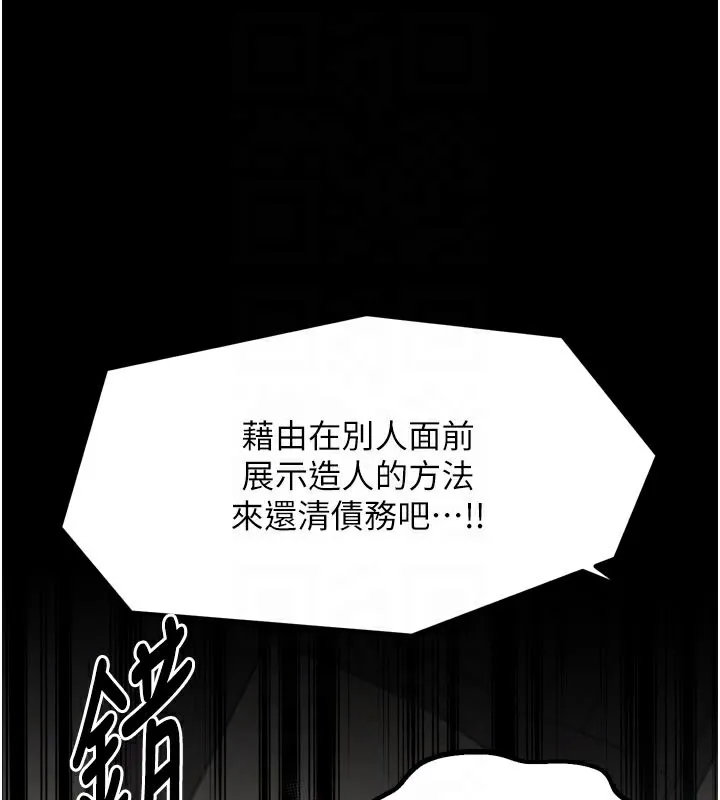 最强家丁 第50話-讓娘親高潮的兒子 第77页