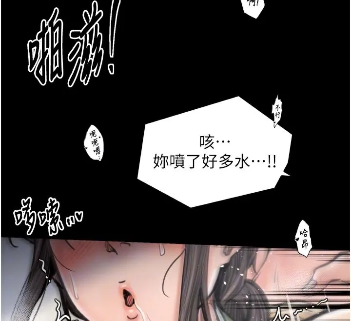 最强家丁 第50話-讓娘親高潮的兒子 第88页
