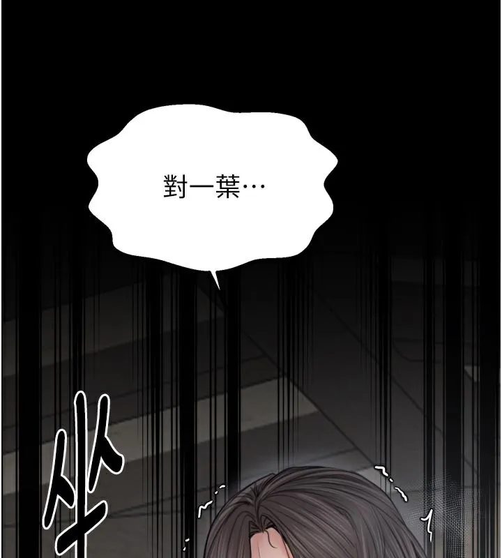 最强家丁 第50話-讓娘親高潮的兒子 第150页
