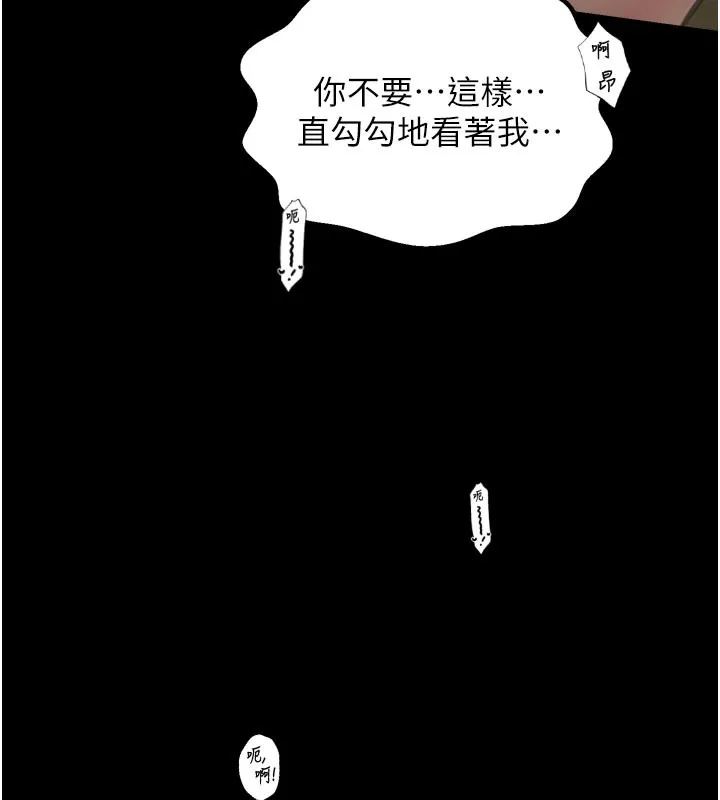 最强家丁 第50話-讓娘親高潮的兒子 第163页
