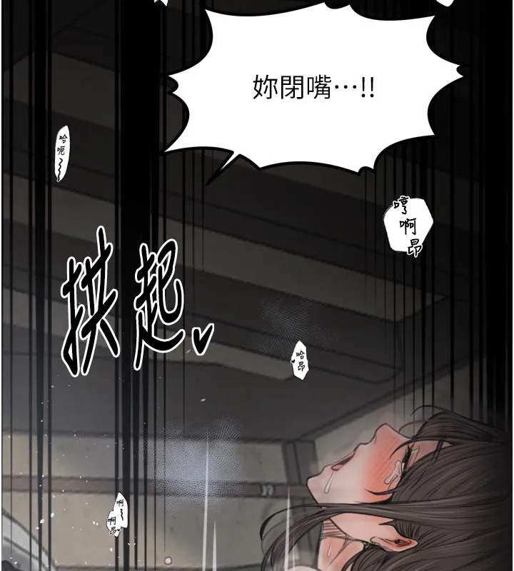 最强家丁 第50話-讓娘親高潮的兒子 第171页