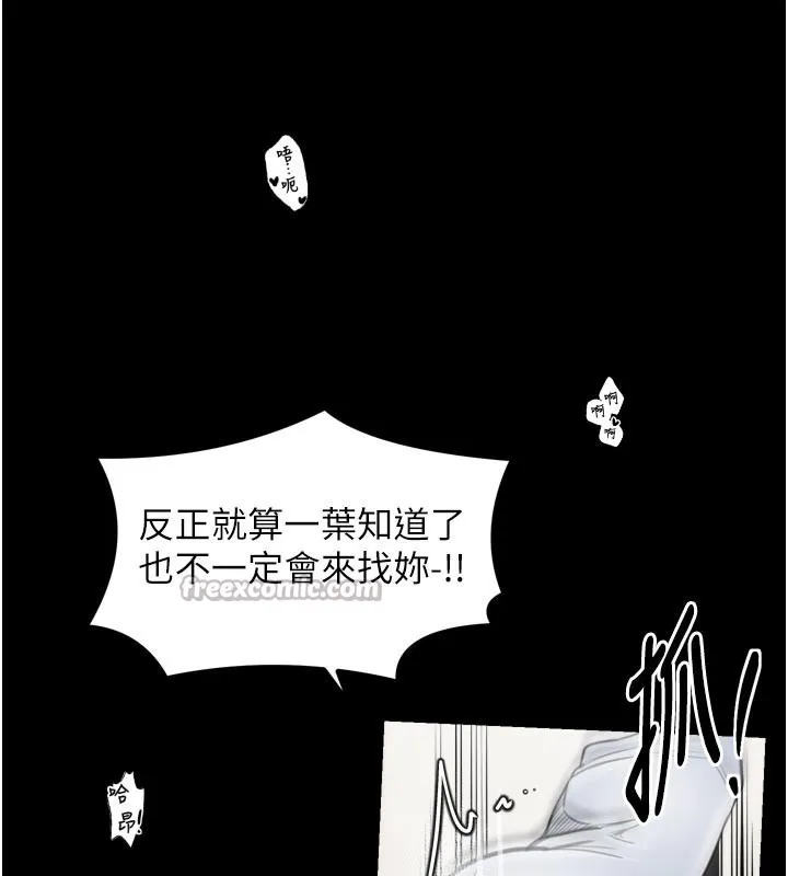 最强家丁 第50話-讓娘親高潮的兒子 第56页