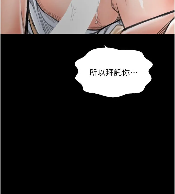 最强家丁 第50話-讓娘親高潮的兒子 第149页