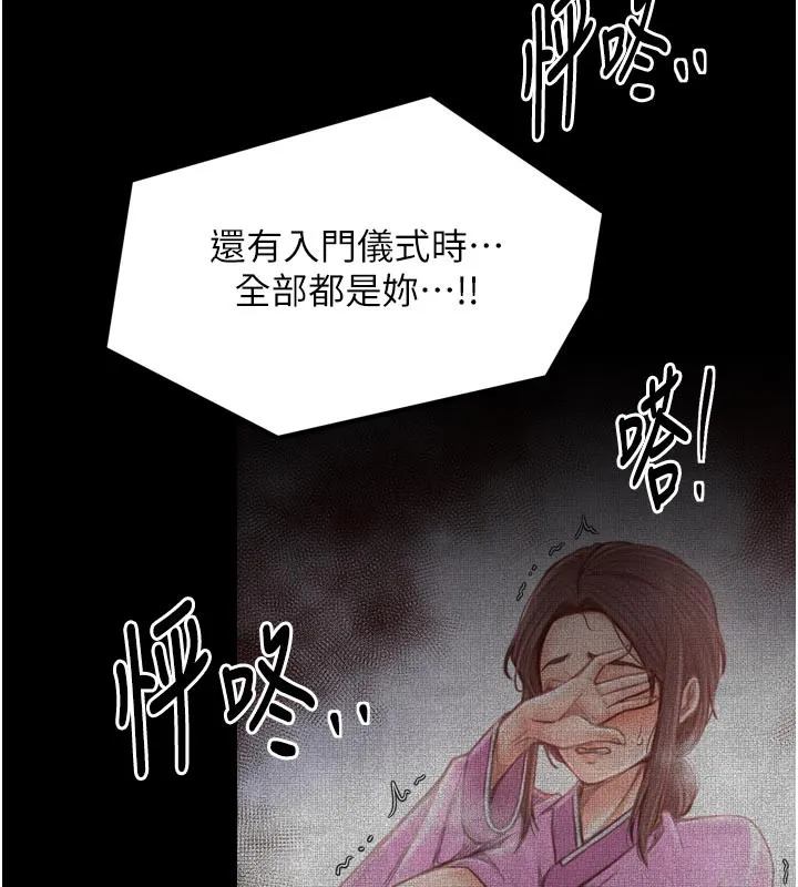 最强家丁 第50話-讓娘親高潮的兒子 第5页