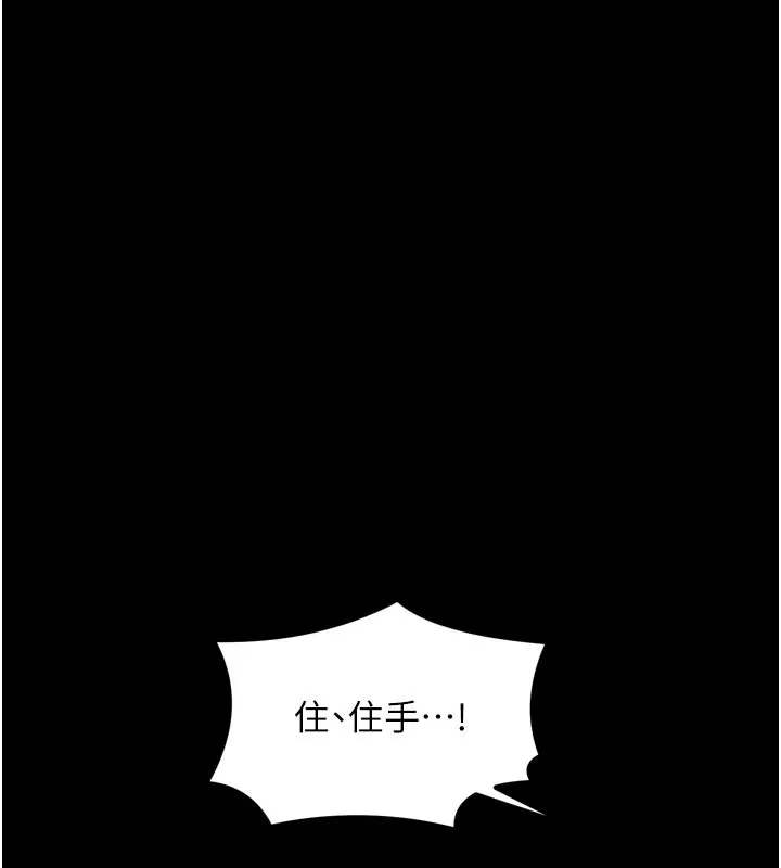 最强家丁 第50話-讓娘親高潮的兒子 第141页