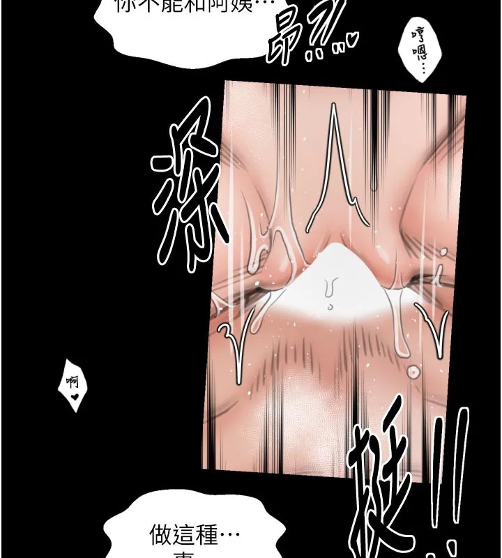 最强家丁 第50話-讓娘親高潮的兒子 第33页