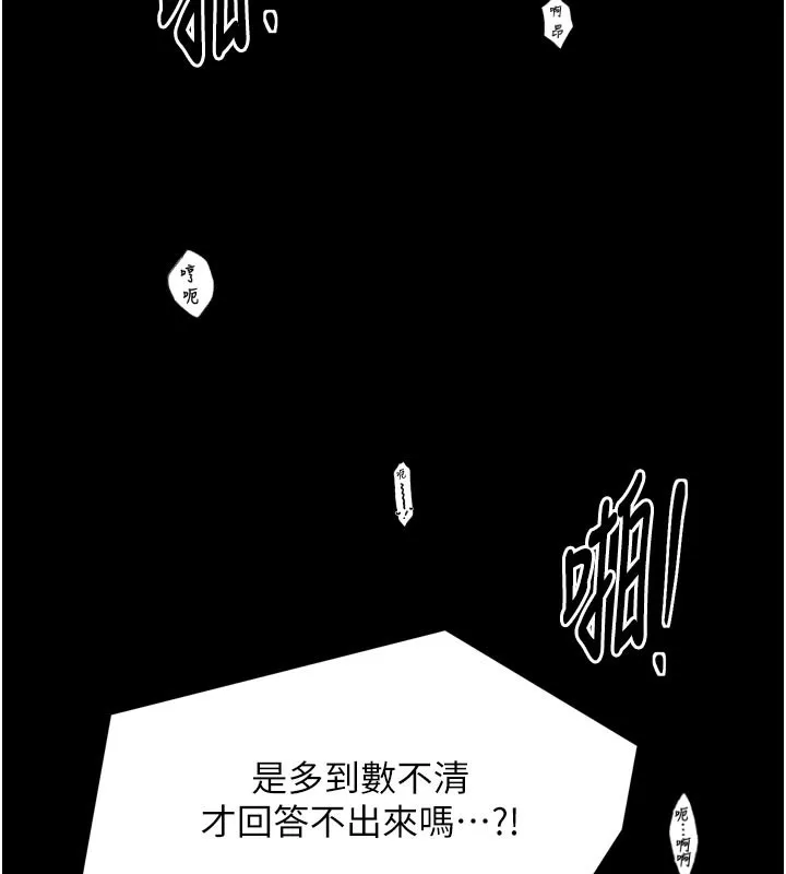 最强家丁 第50話-讓娘親高潮的兒子 第26页