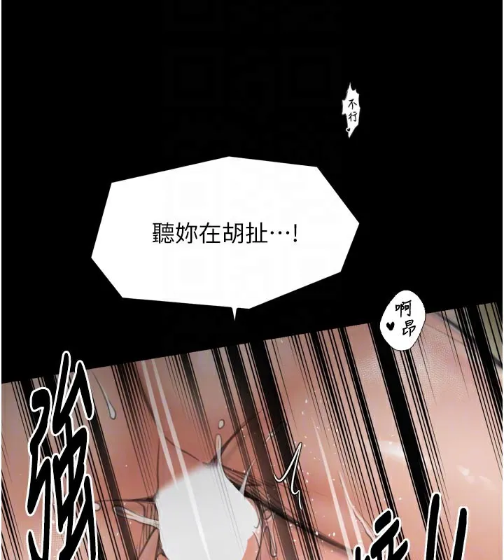 最强家丁 第50話-讓娘親高潮的兒子 第93页