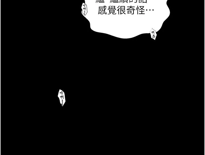 最强家丁 第50話-讓娘親高潮的兒子 第49页