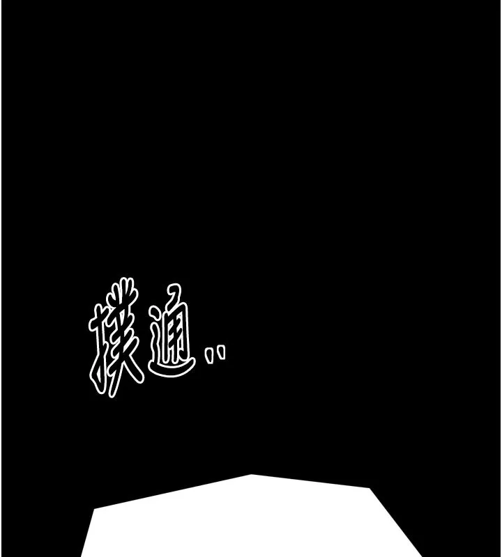 最强家丁 第50話-讓娘親高潮的兒子 第119页