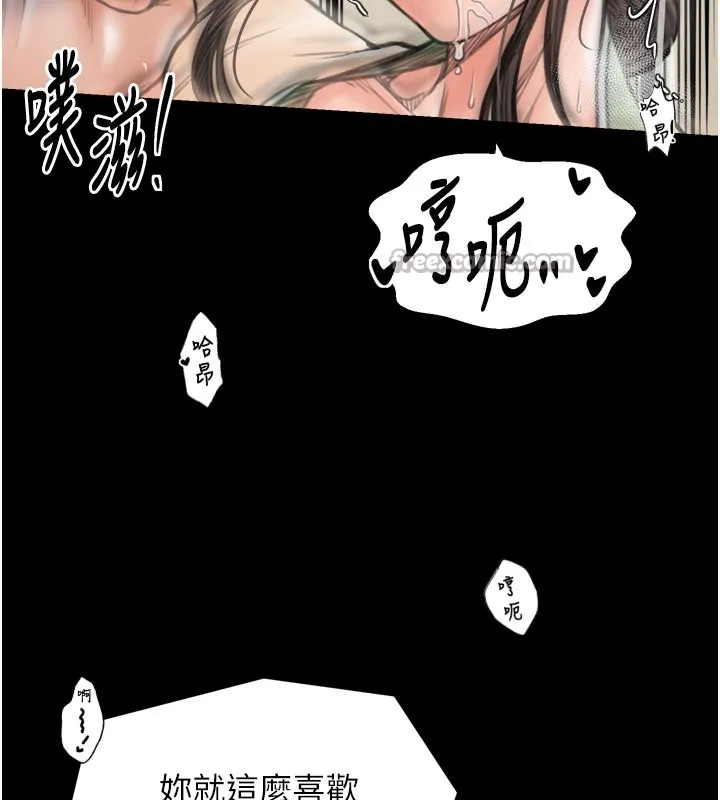 最强家丁 第50話-讓娘親高潮的兒子 第167页