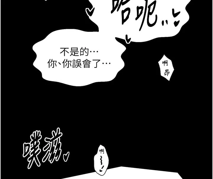 最强家丁 第50話-讓娘親高潮的兒子 第169页
