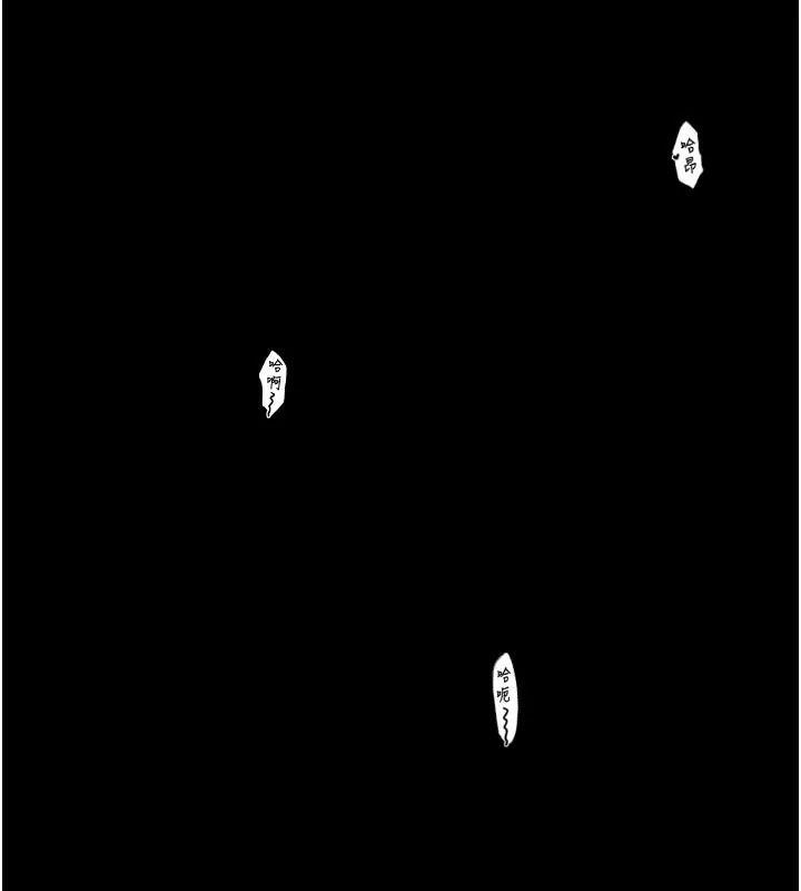 最强家丁 第50話-讓娘親高潮的兒子 第73页