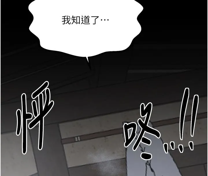 最强家丁 第50話-讓娘親高潮的兒子 第144页