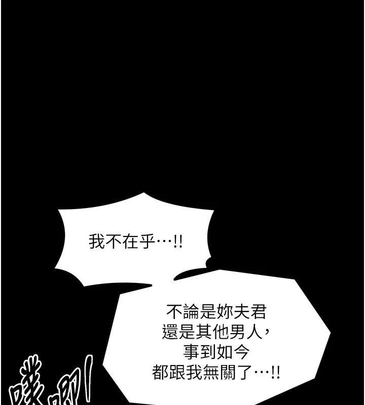 最强家丁 第50話-讓娘親高潮的兒子 第103页