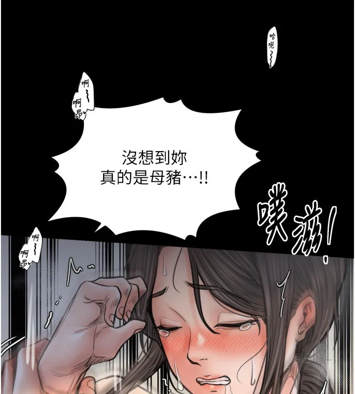最强家丁 第50話-讓娘親高潮的兒子 第166页