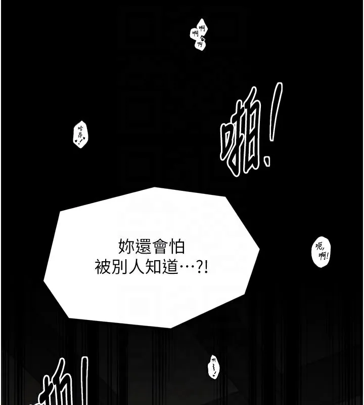 最强家丁 第50話-讓娘親高潮的兒子 第50页