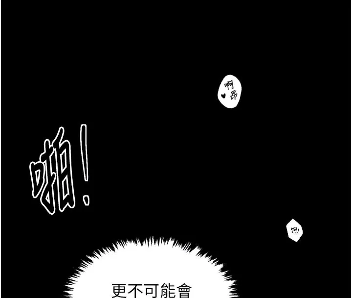 最强家丁 第50話-讓娘親高潮的兒子 第24页