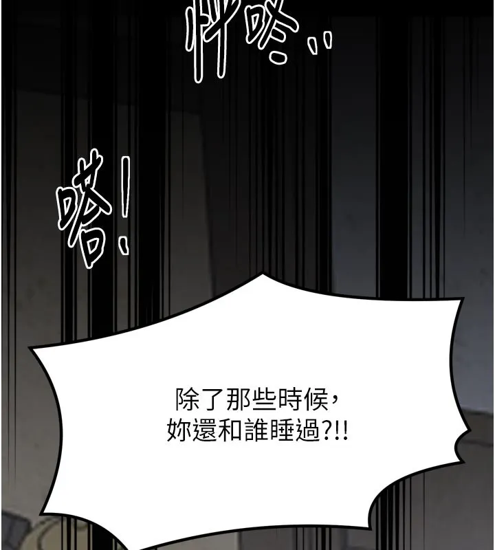 最强家丁 第50話-讓娘親高潮的兒子 第7页