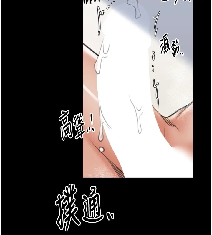 最强家丁 第50話-讓娘親高潮的兒子 第127页