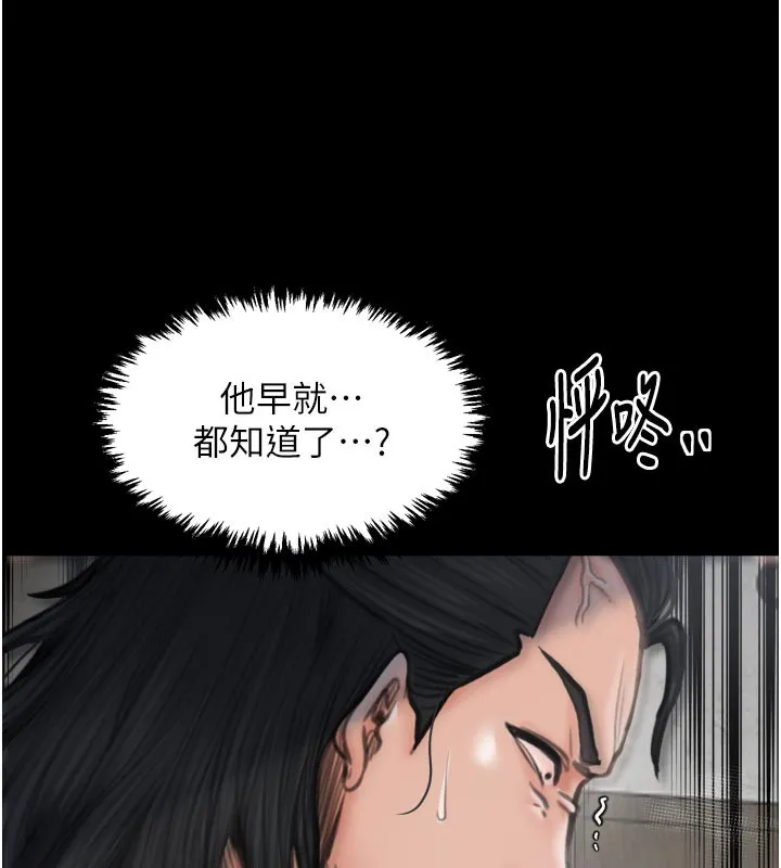 最强家丁 第50話-讓娘親高潮的兒子 第13页