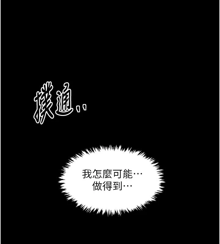 最强家丁 第50話-讓娘親高潮的兒子 第125页