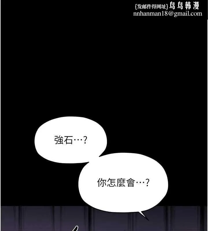 最强家丁 第67話-不孕體質測試 第1页