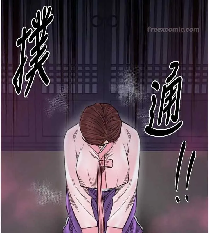 最强家丁 第67話-不孕體質測試 第42页