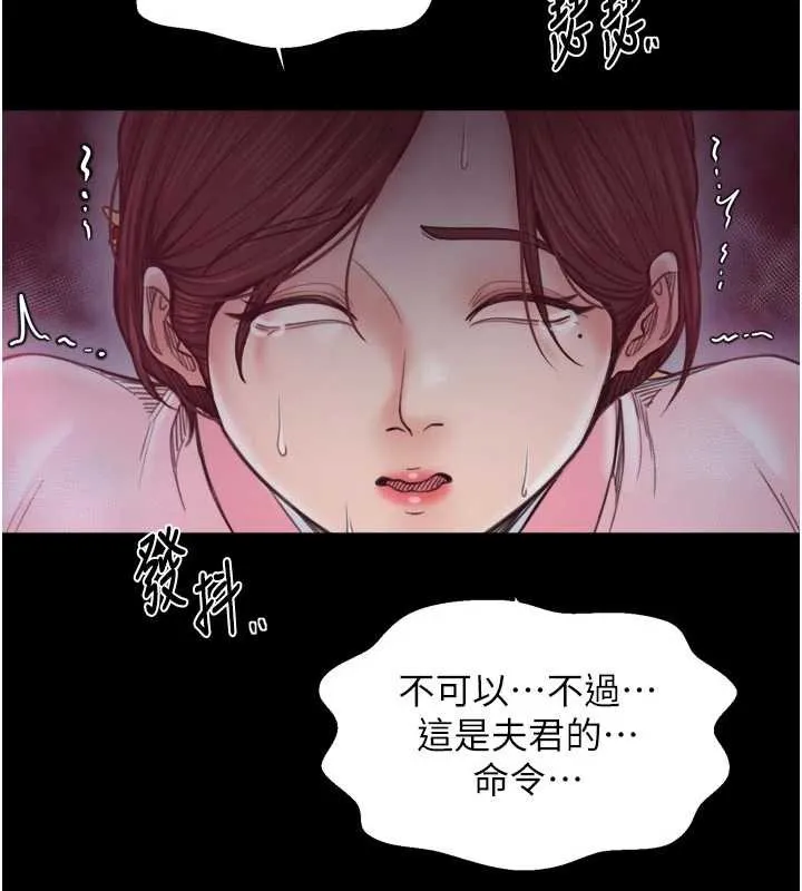 最强家丁 第67話-不孕體質測試 第46页