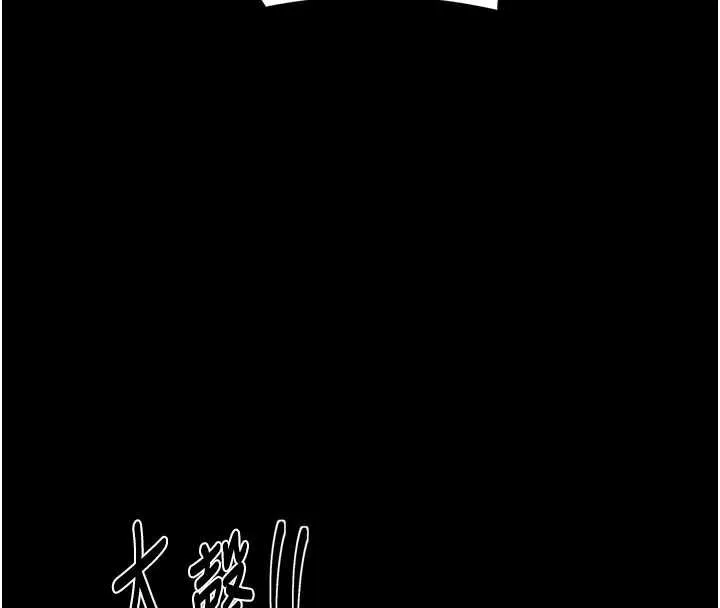 最强家丁 第67話-不孕體質測試 第18页