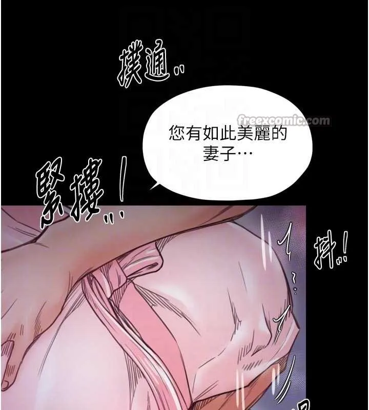 最强家丁 第67話-不孕體質測試 第97页