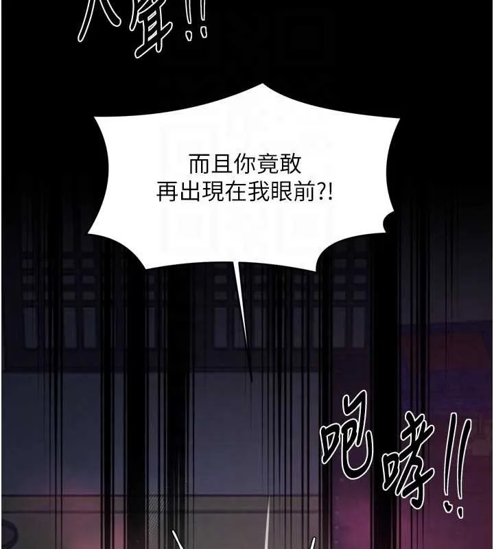 最强家丁 第67話-不孕體質測試 第19页
