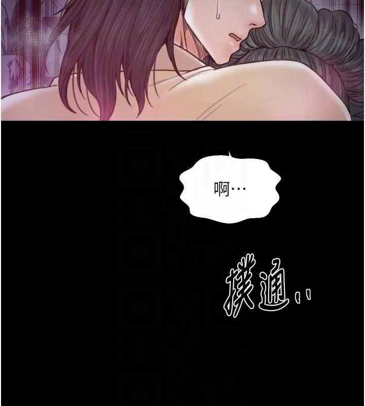 最强家丁 第67話-不孕體質測試 第48页