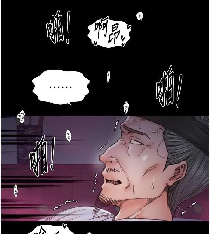 最强家丁 第67話-不孕體質測試 第140页