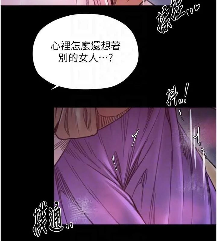 最强家丁 第67話-不孕體質測試 第98页