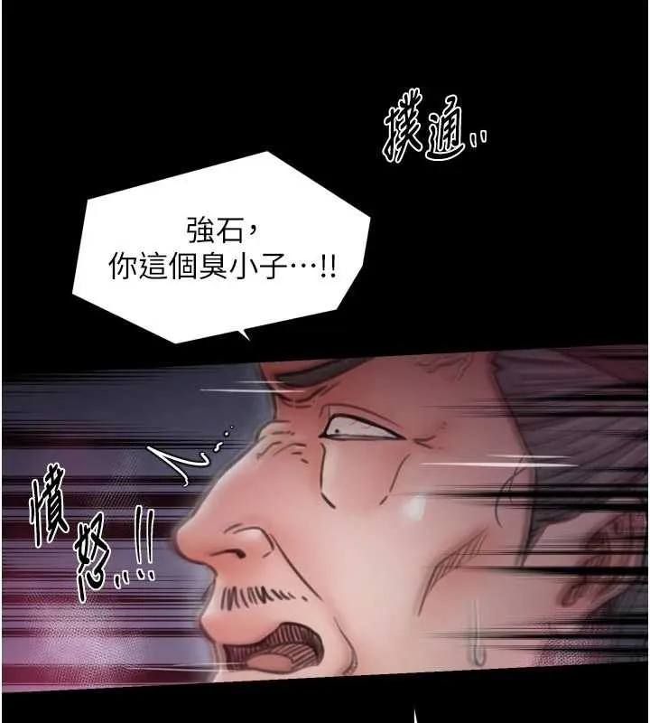 最强家丁 第67話-不孕體質測試 第40页