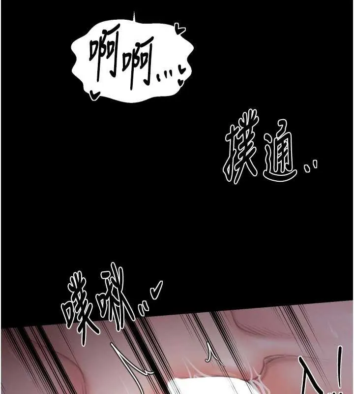 最强家丁 第67話-不孕體質測試 第133页