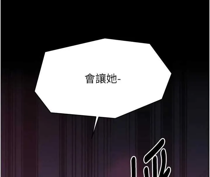 最强家丁 第67話-不孕體質測試 第8页
