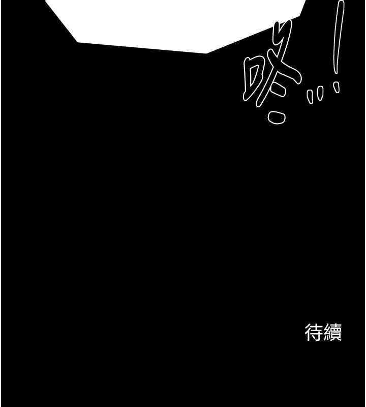 最强家丁 第67話-不孕體質測試 第149页