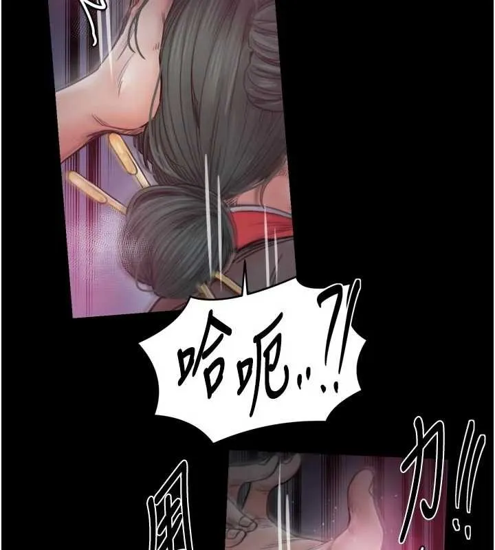 最强家丁 第67話-不孕體質測試 第87页