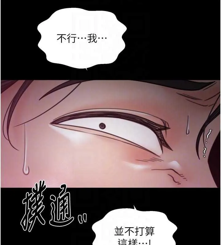 最强家丁 第67話-不孕體質測試 第49页