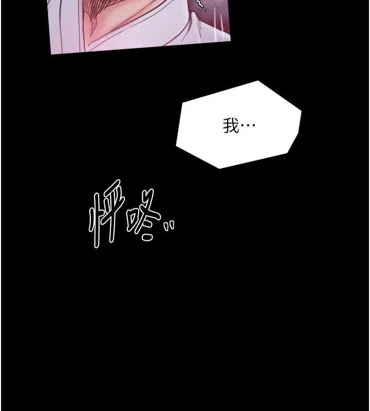 最强家丁 第67話-不孕體質測試 第7页