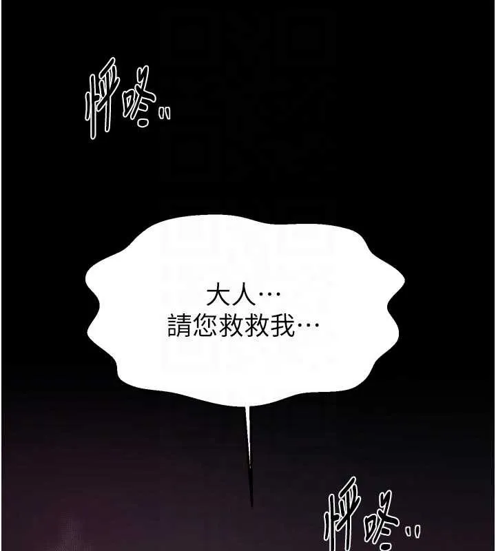 最强家丁 第67話-不孕體質測試 第73页