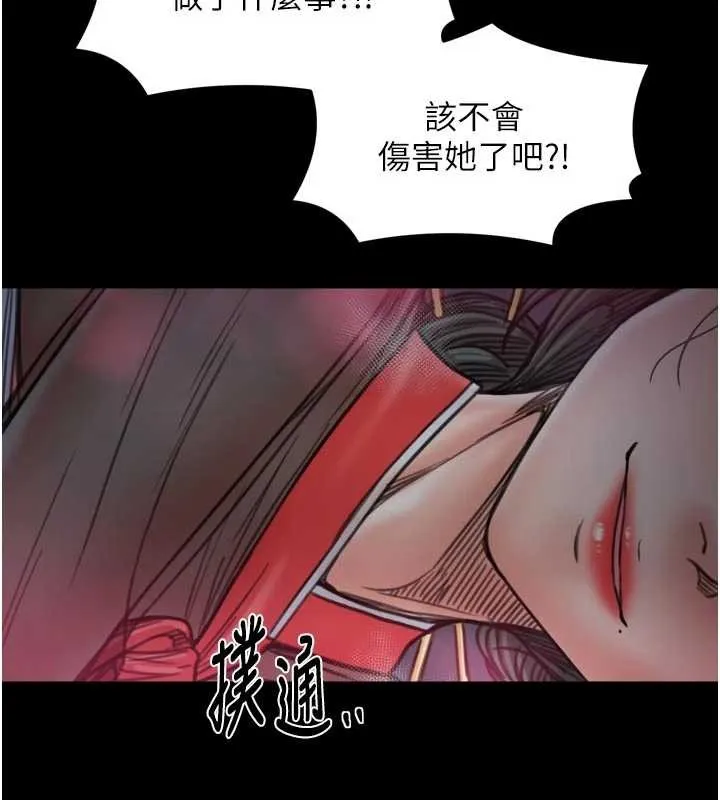 最强家丁 第67話-不孕體質測試 第95页
