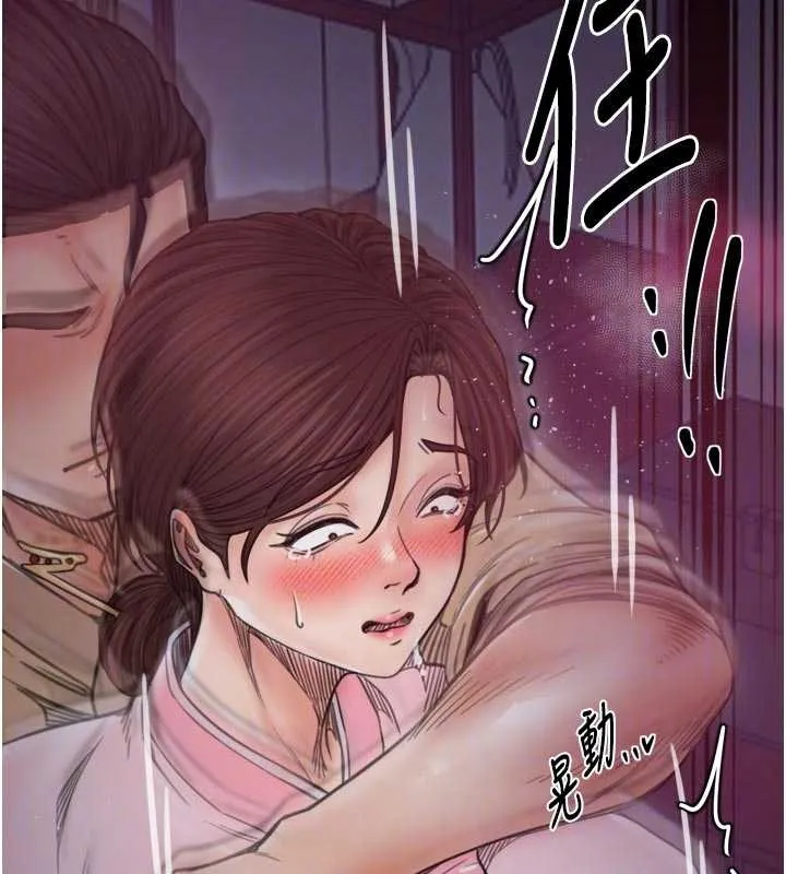 最强家丁 第67話-不孕體質測試 第90页