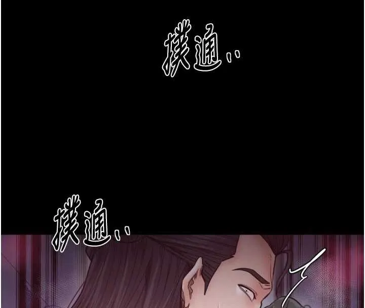 最强家丁 第67話-不孕體質測試 第47页