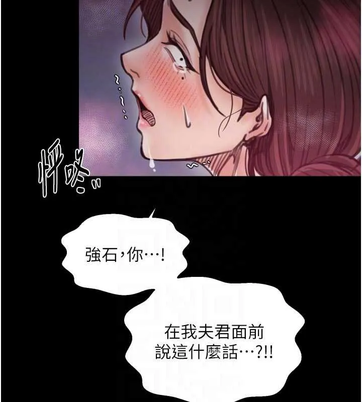 最强家丁 第67話-不孕體質測試 第105页